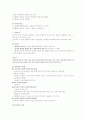 신부전 대상자 관리 8페이지