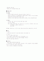 신부전 대상자 관리 12페이지