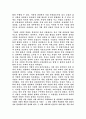 [경영]기업경영이념 4페이지