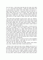 [경영]기업경영이념 5페이지