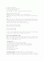 심리학 개론 강의 정리 노트-스트레스, 이상심리학, 인상형성의 원리 7페이지