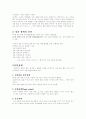심리학 개론 강의 정리 노트-스트레스, 이상심리학, 인상형성의 원리 10페이지