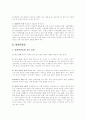 심리학 개론 강의 정리 노트-스트레스, 이상심리학, 인상형성의 원리 14페이지