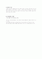심리학 개론 강의 정리 노트-스트레스, 이상심리학, 인상형성의 원리 20페이지