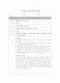 레크리에이션-촛불 들고 이어 달리기 1페이지