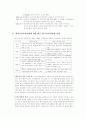 위천공단-개발이냐? 환경이냐?, 대구 vs 부산 2페이지