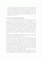  위천공단-개발이냐? 환경이냐?, 대구 vs 부산 3페이지