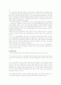  위천공단-개발이냐? 환경이냐?, 대구 vs 부산 5페이지