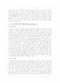 성격에 관한 조사 10페이지