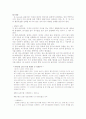 성격에 관한 조사 14페이지