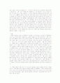 성격에 관한 조사 15페이지