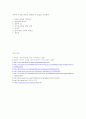 성격에 관한 조사 19페이지