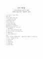 소비사회론-J.보드리야르-소비의 사회, 김문조-과소비의 사회학적 분석 1페이지