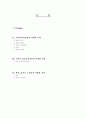 소비자 의사결정과 마케팅전략 2페이지