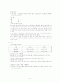 소비자 의사결정과 마케팅전략 8페이지