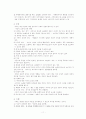 소비자 의사결정과 마케팅전략 13페이지