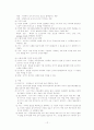 소비자 의사결정과 마케팅전략 14페이지
