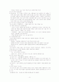 소비자 의사결정과 마케팅전략 15페이지