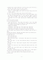 소비자 의사결정과 마케팅전략 16페이지