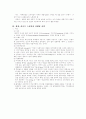 소비자 의사결정과 마케팅전략 17페이지