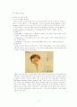 소비자 의사결정과 마케팅전략 19페이지
