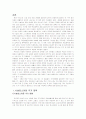 시설퇴소아동 지원 대책-주거와 취업 2페이지