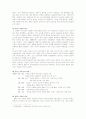 천안문 이후의 중국과 중국의 민주화 전망 4페이지