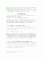 하이닉스의 워크아웃 탈출기 6페이지