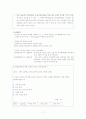 학습동기화 사례 분석 7페이지