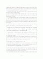 학습동기화 사례 분석 10페이지