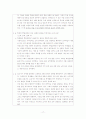 학습동기화 사례 분석 17페이지