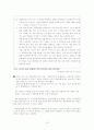 학습동기화 사례 분석 18페이지