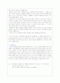 유아의 문제행동 지도 ◈유아의 문제행동 - 활동에 참여하지 않으려는 행동◈ 4페이지