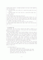 한국을 중심으로 본 아시아 지역 합작영화의 현황과 사례분석 4페이지