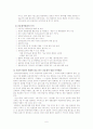 한국을 중심으로 본 아시아 지역 합작영화의 현황과 사례분석 6페이지