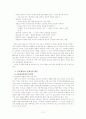 한국을 중심으로 본 아시아 지역 합작영화의 현황과 사례분석 12페이지