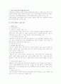 업무상 재해인정기준 2페이지