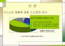 (노인복지) 노인의 재혼에 대한 실태와 문제점 및 노인복지 방안(2007년 우수 추천 레포트 선정) 8페이지