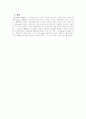 walt whitman-초월주의 6페이지