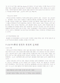 CCTV의 최근 설치 현황과 장,단점 그리고 앞으로의 바람직한 정책에 대해 논하시오. 10페이지