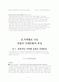 유럽의 광고 7페이지