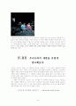 유럽의 광고 30페이지