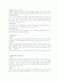 임금지급방법의 보호 2페이지