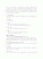 유럽의 노인복지제도 30페이지