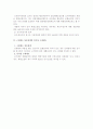 재해보상에 대한 이의와 구제 3페이지