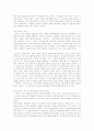 측정과 척도 사회 과학 설문지 여론 조사 통계 측정 5페이지