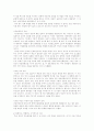 측정과 척도 사회 과학 설문지 여론 조사 통계 측정 7페이지