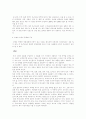 우리 나라의 무역에 관하여 2페이지