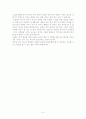 역사이야기] 1장 4장 내용 비평 및 요약 9페이지