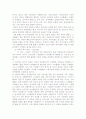의상을 통해 본 유럽문화 2페이지